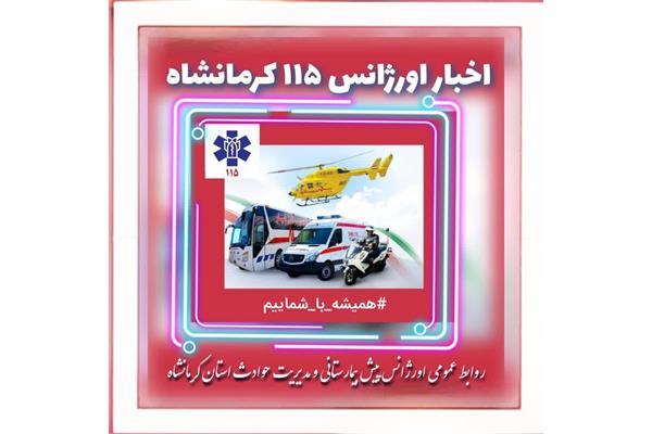 احیای موفق مرد ۳۶ ساله پس از ایست قلبی–تنفسی (1405/02/29)