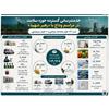 روایت خدمت؛ آنچه در روزهای وداع گذشت