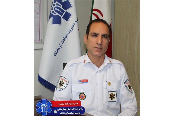 پیام تبریک رئیس اورژانس پیش بیمارستانی و مدیریت حوادث دانشگاه علوم پزشکی کرمانشاه به مناسبت ولادت حضرت علی (ع)، روز مرد و روز