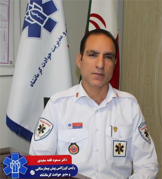 پیام تبریک رئیس اورژانس پیش بیمارستانی و مدیریت حوادث دانشگاه علوم پزشکی کرمانشاه به مناسبت ولادت حضرت علی (ع)، روز مرد و روز پدر