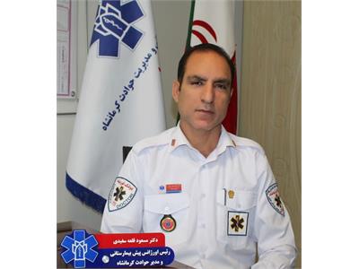پیام تبریک رئیس اورژانس پیش بیمارستانی و مدیریت حوادث دانشگاه علوم پزشکی کرمانشاه به مناسبت ولادت حضرت علی (ع)، روز مرد و روز