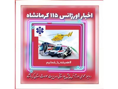 احیای موفق مرد ۳۶ ساله پس از ایست قلبی–تنفسی (1405/02/29)
